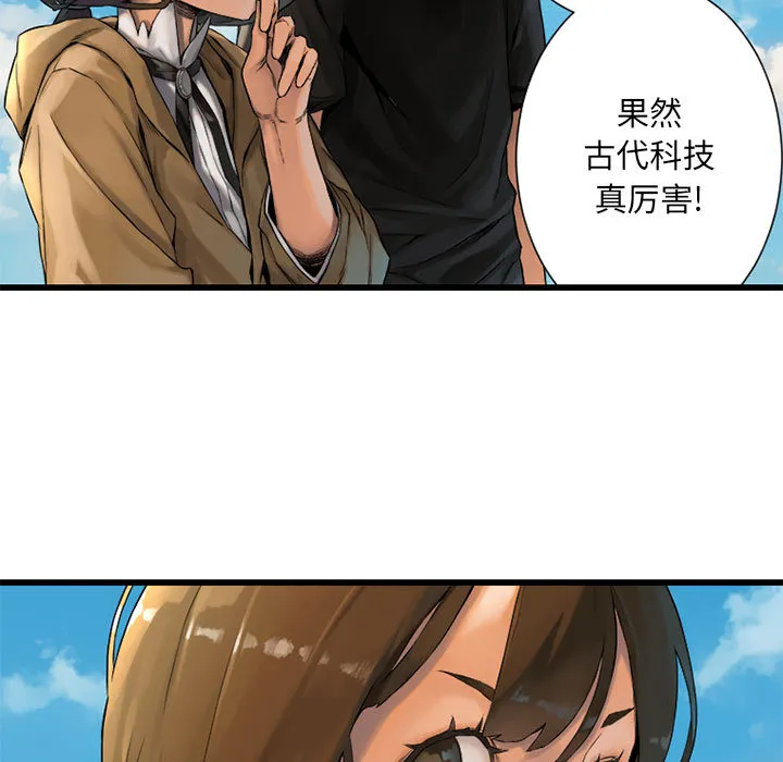 她的召唤兽 第20章 第67页