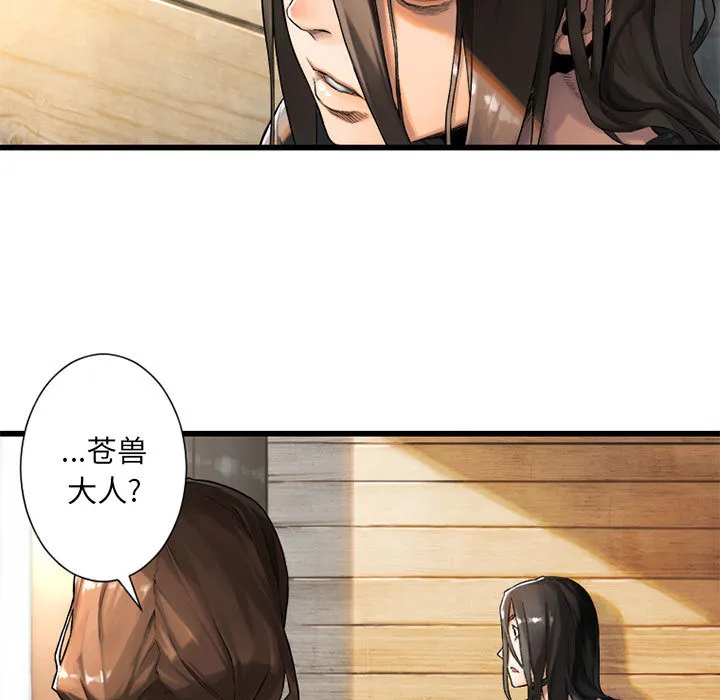 她的召唤兽 第20章 第35页