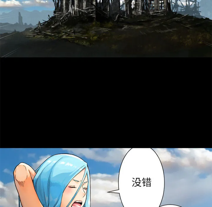 她的召唤兽 第20章 第72页