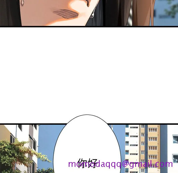 她的召唤兽 第20章 第16页