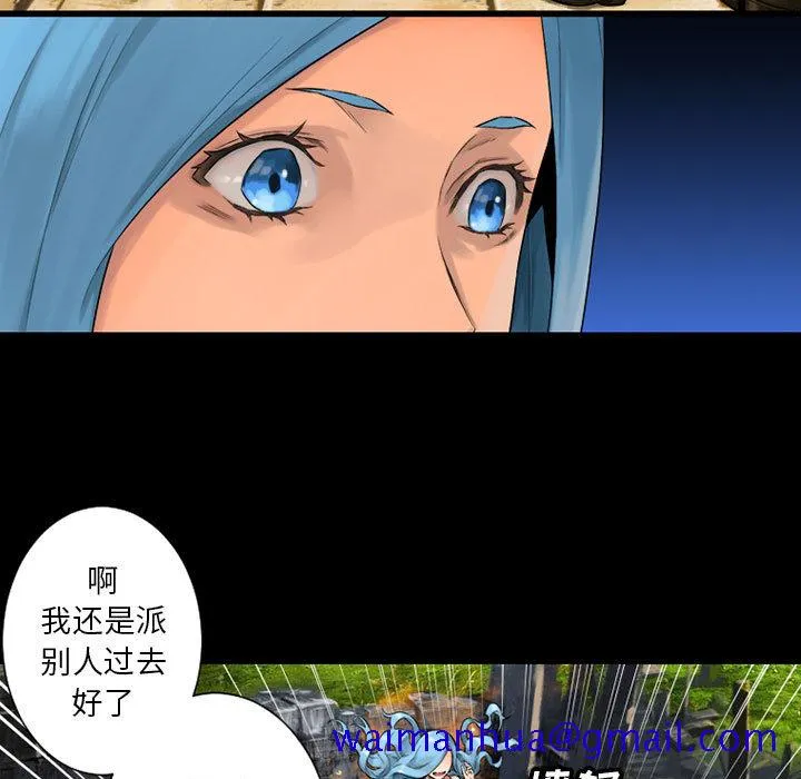 她的召唤兽 第20章 第81页