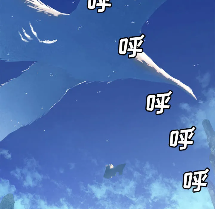 她的召唤兽 第20章 第50页