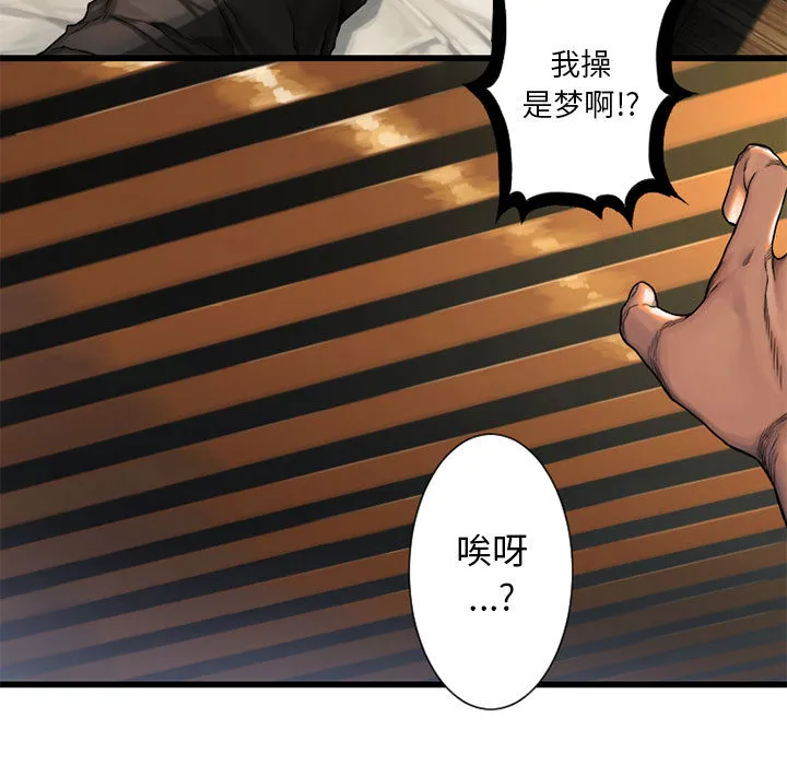 她的召唤兽 第20章 第25页