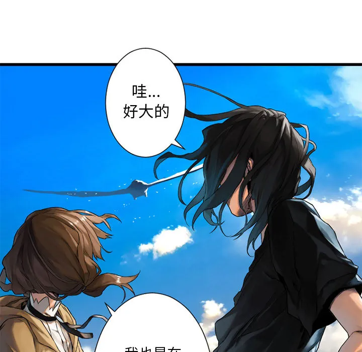 她的召唤兽 第20章 第52页