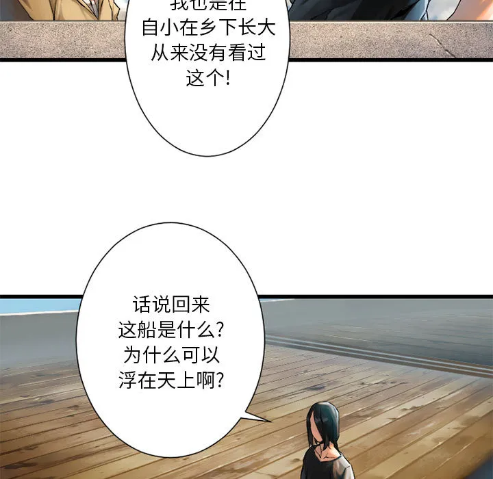 她的召唤兽 第20章 第53页