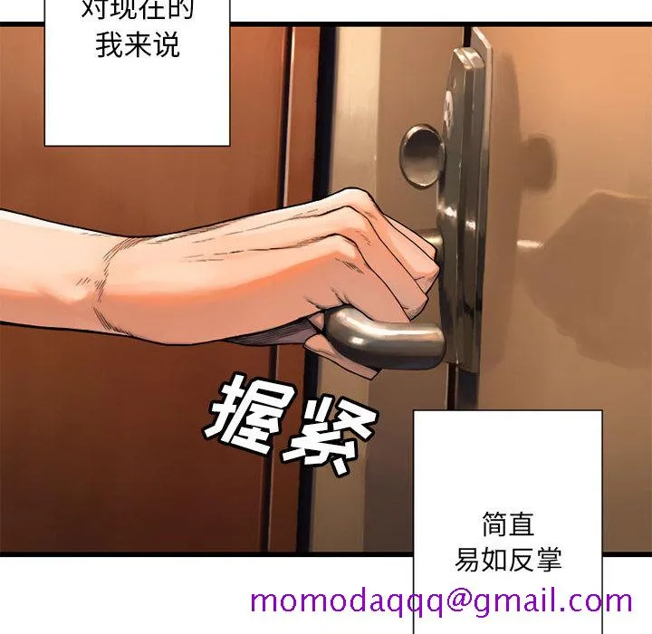 她的召唤兽 第20章 第6页