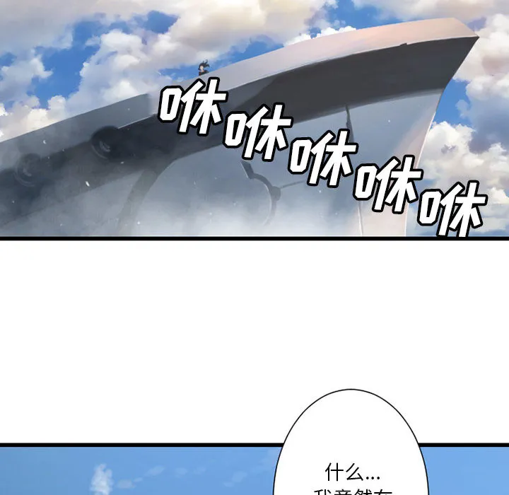 她的召唤兽 第20章 第44页