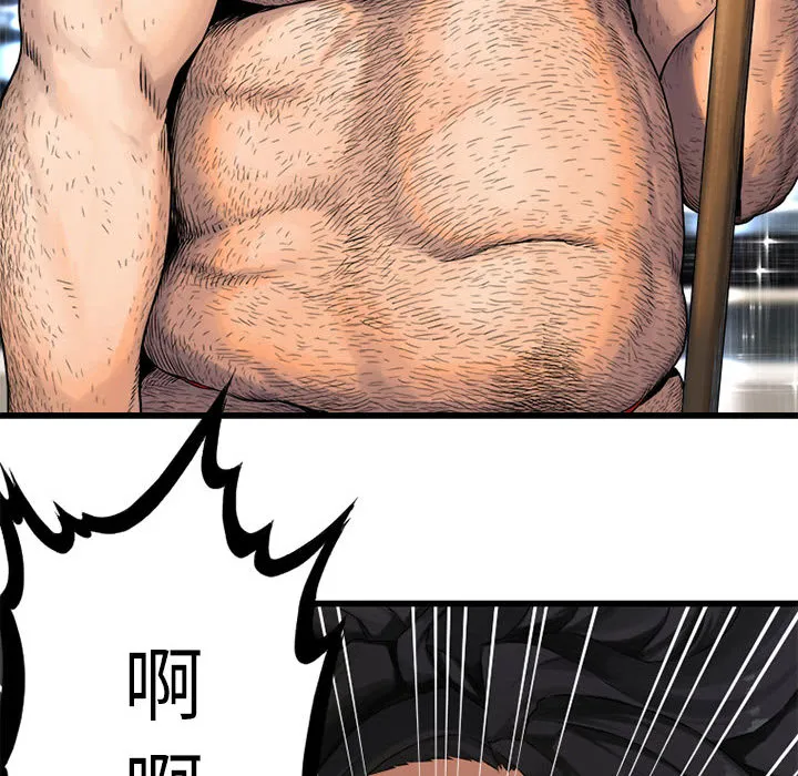 她的召唤兽 第20章 第22页