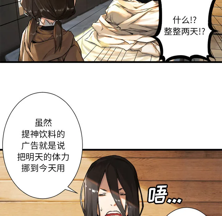她的召唤兽 第20章 第32页