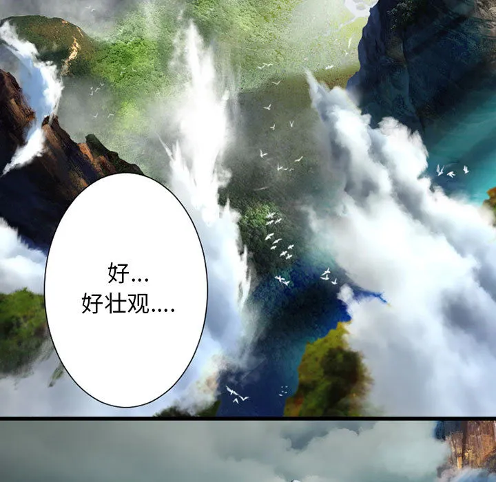 她的召唤兽 第20章 第47页