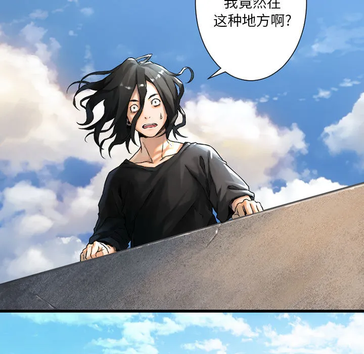 她的召唤兽 第20章 第45页