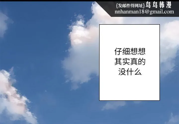 她的召唤兽 第20章 第1页