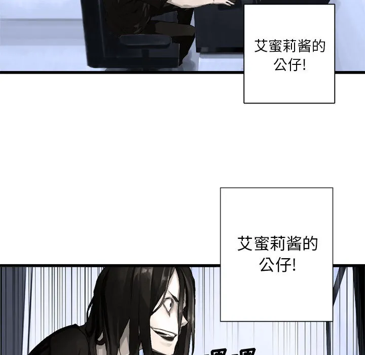 她的召唤兽 第6章 第103页