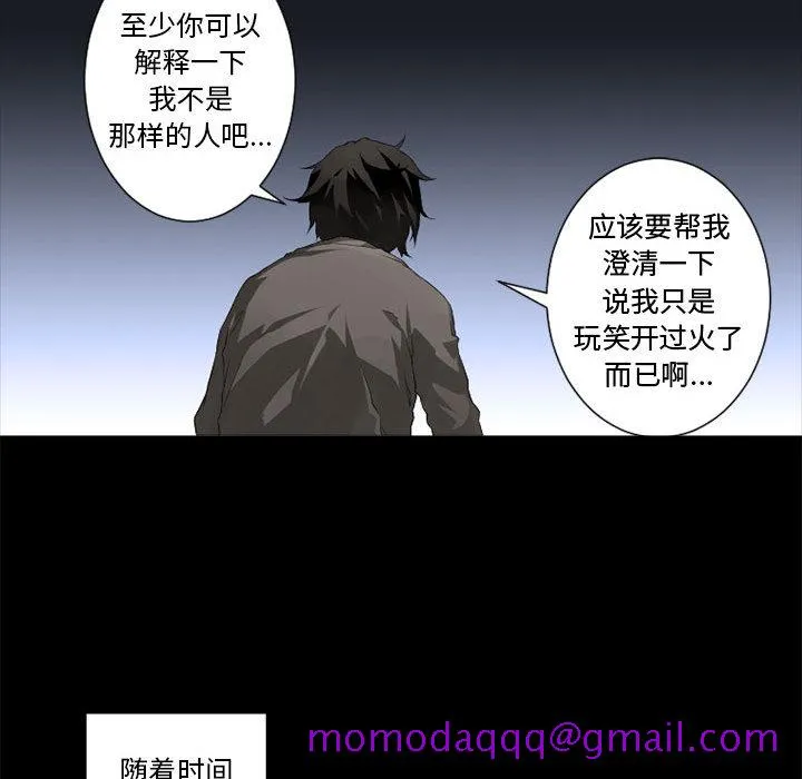 她的召唤兽 第6章 第86页