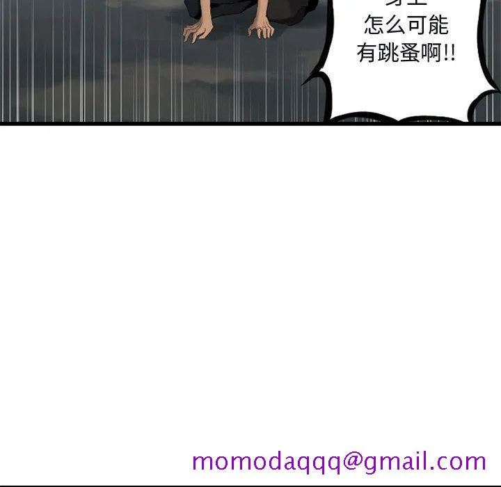 她的召唤兽 第6章 第6页