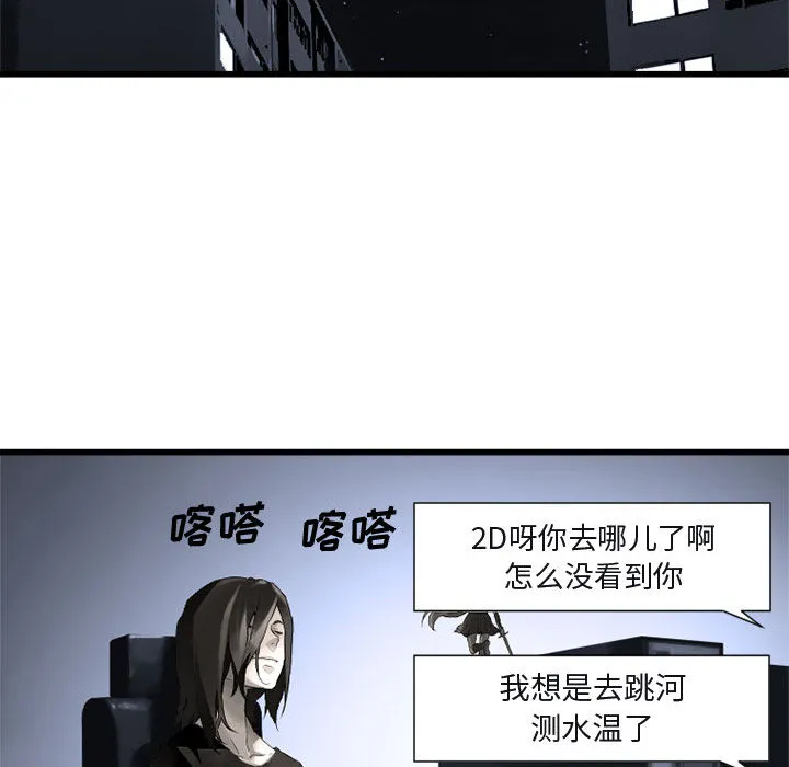 她的召唤兽 第6章 第44页