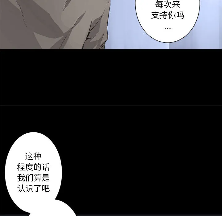她的召唤兽 第6章 第85页