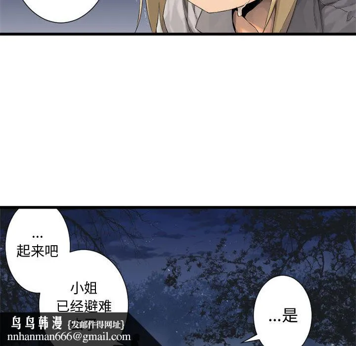 她的召唤兽 第6章 第59页