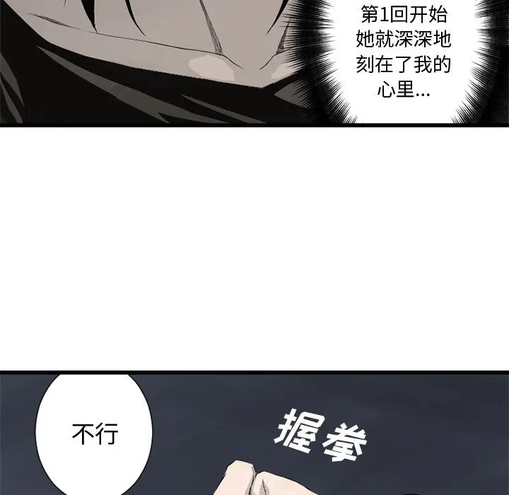 她的召唤兽 第6章 第98页