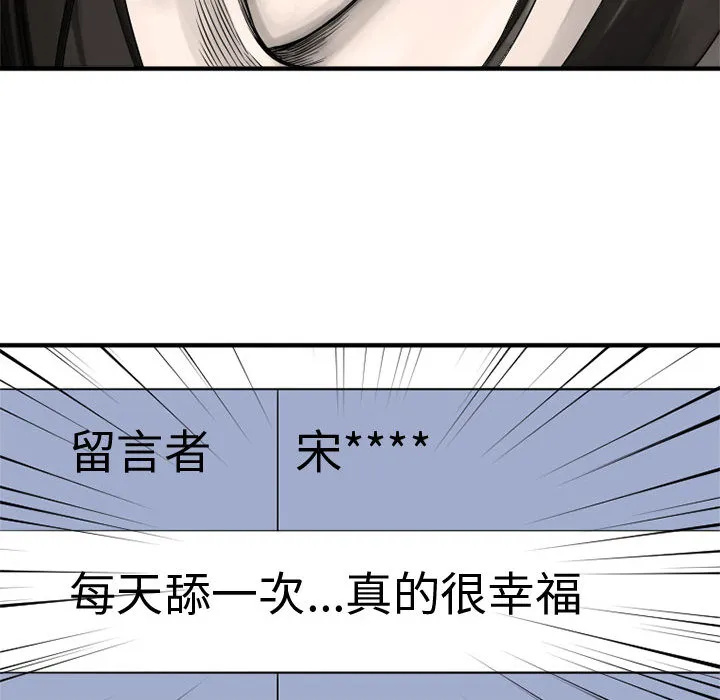 她的召唤兽 第6章 第110页