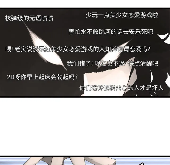 她的召唤兽 第6章 第47页