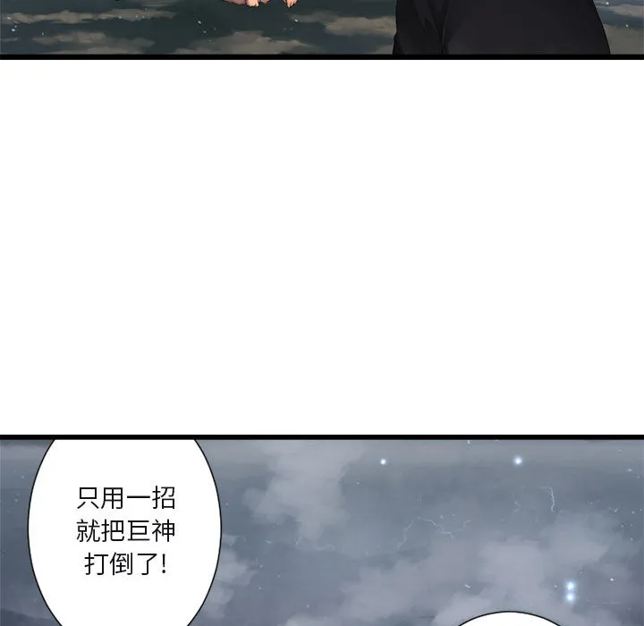 她的召唤兽 第6章 第9页