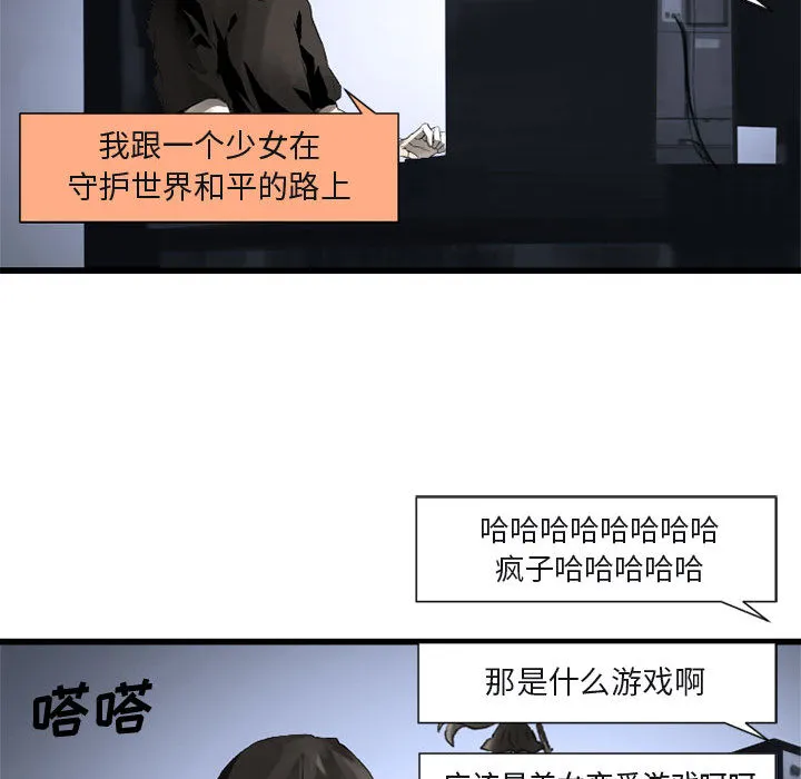 她的召唤兽 第6章 第45页