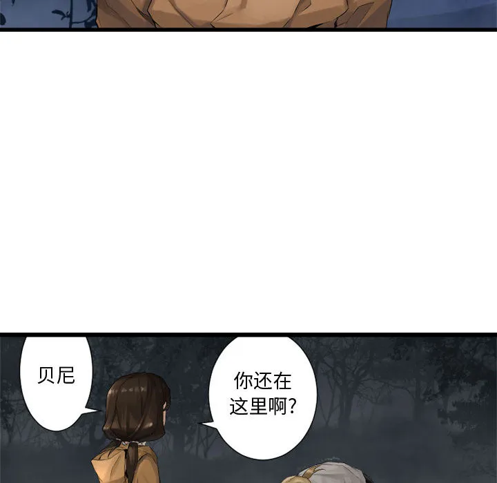 她的召唤兽 第6章 第57页