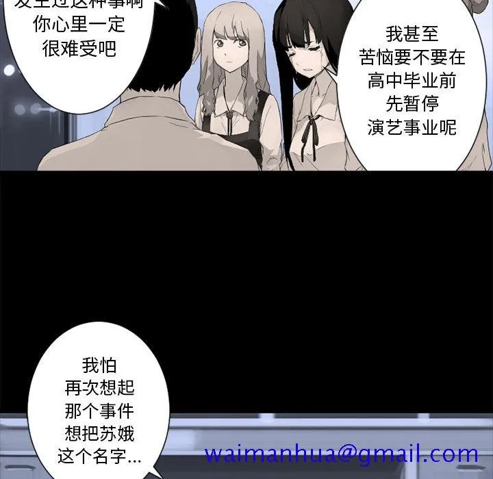 她的召唤兽 第6章 第81页