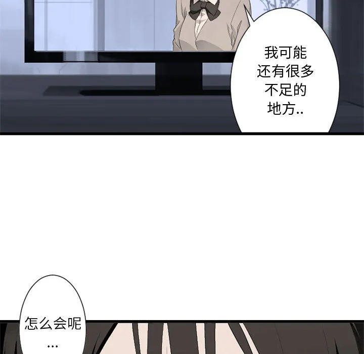 她的召唤兽 第6章 第92页