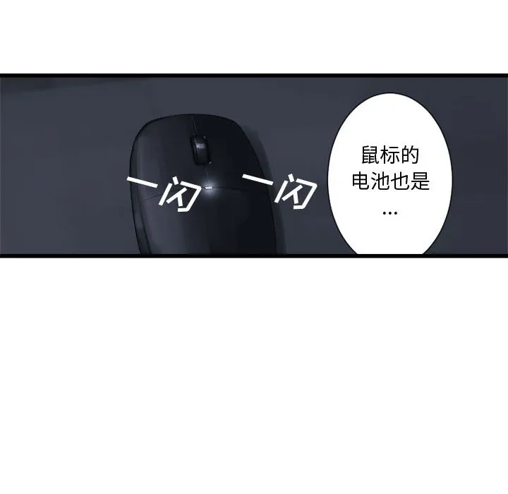 她的召唤兽 第6章 第53页