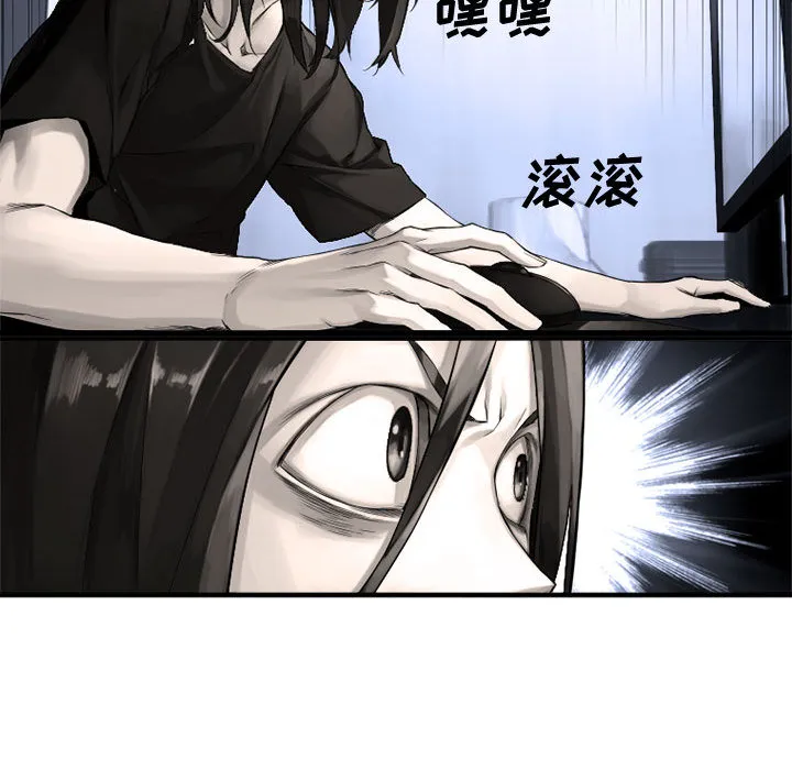 她的召唤兽 第6章 第104页