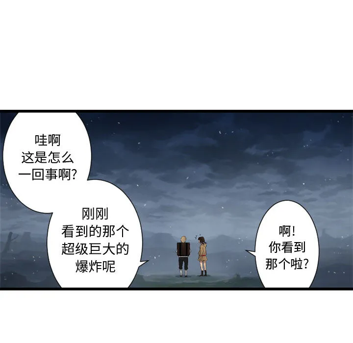 她的召唤兽 第6章 第63页