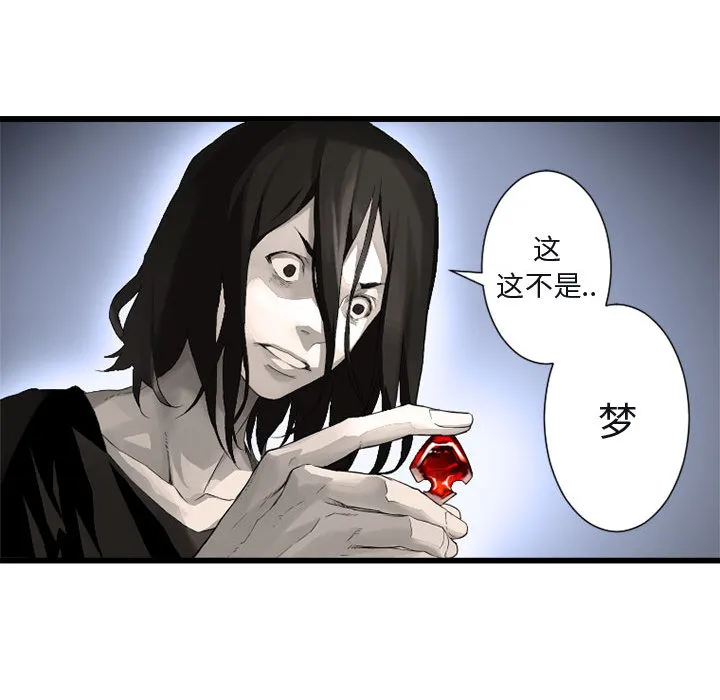 她的召唤兽 第6章 第39页
