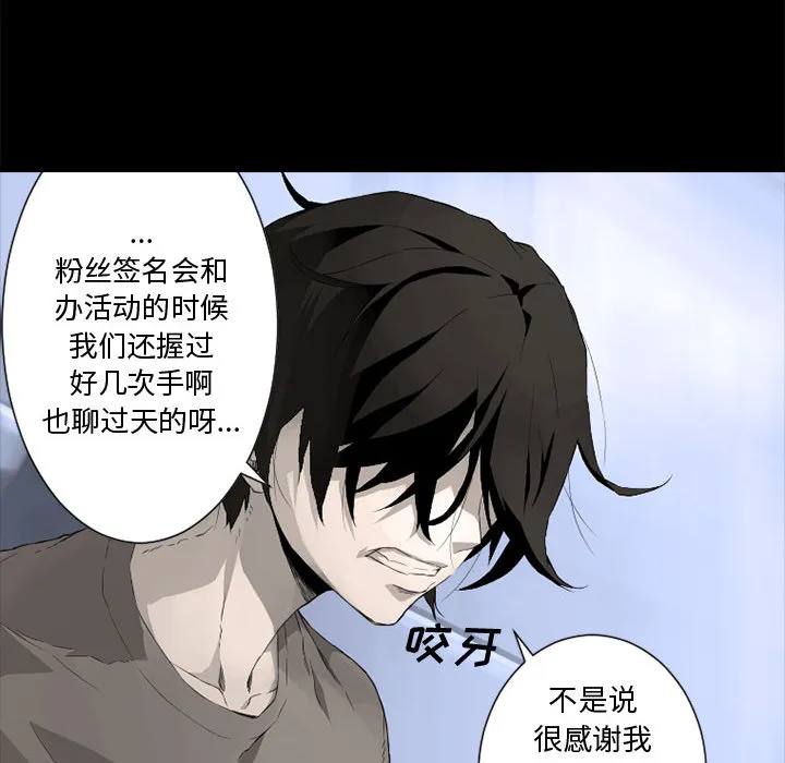 她的召唤兽 第6章 第84页