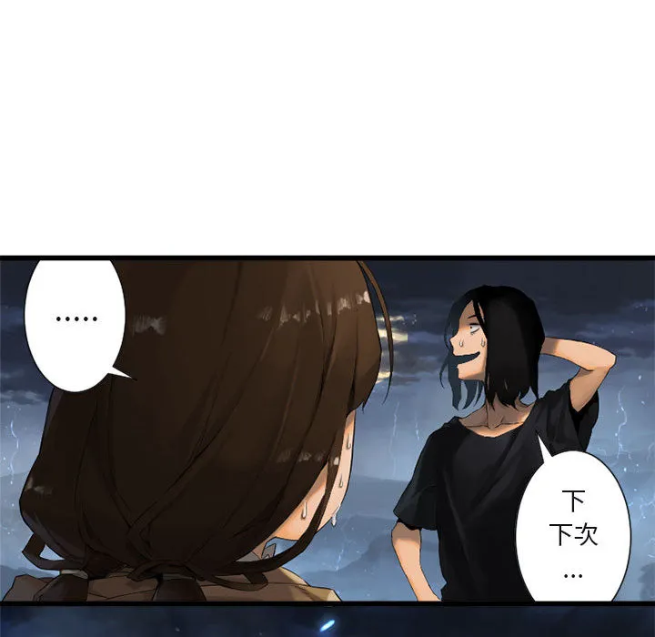 她的召唤兽 第6章 第17页