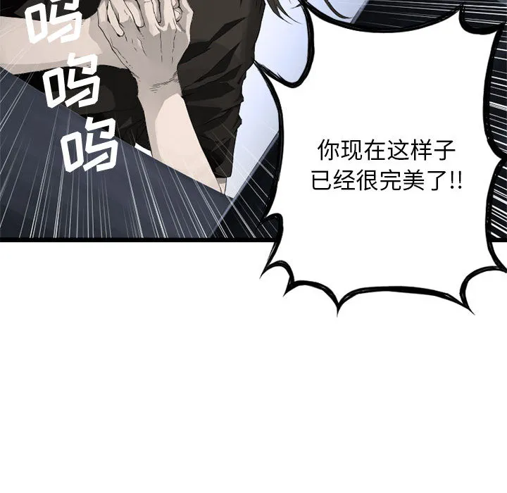 她的召唤兽 第6章 第94页