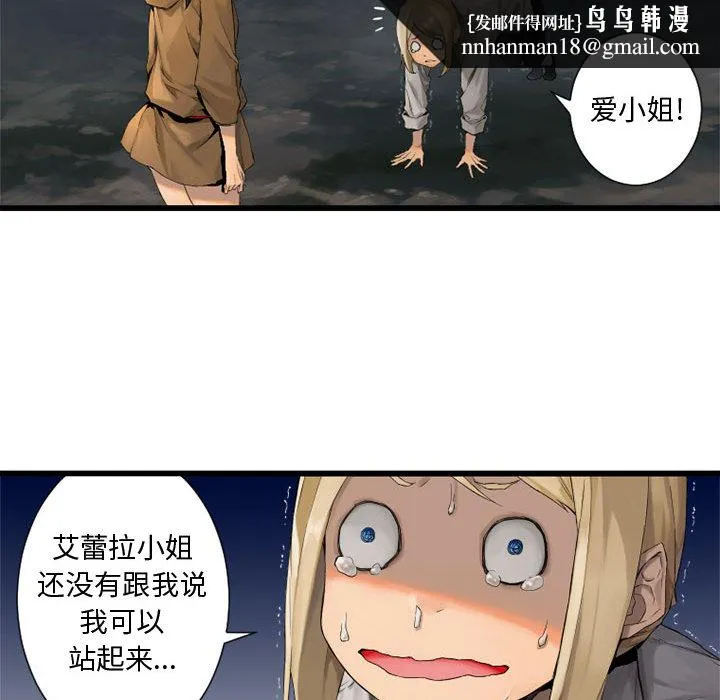 她的召唤兽 第6章 第58页