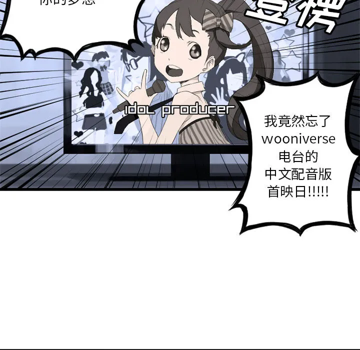 她的召唤兽 第6章 第72页