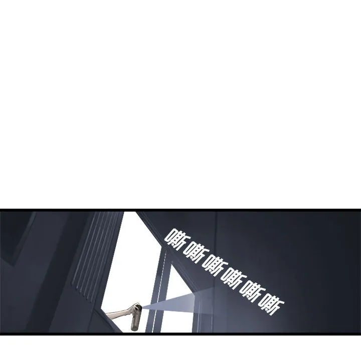 她的召唤兽 第6章 第49页