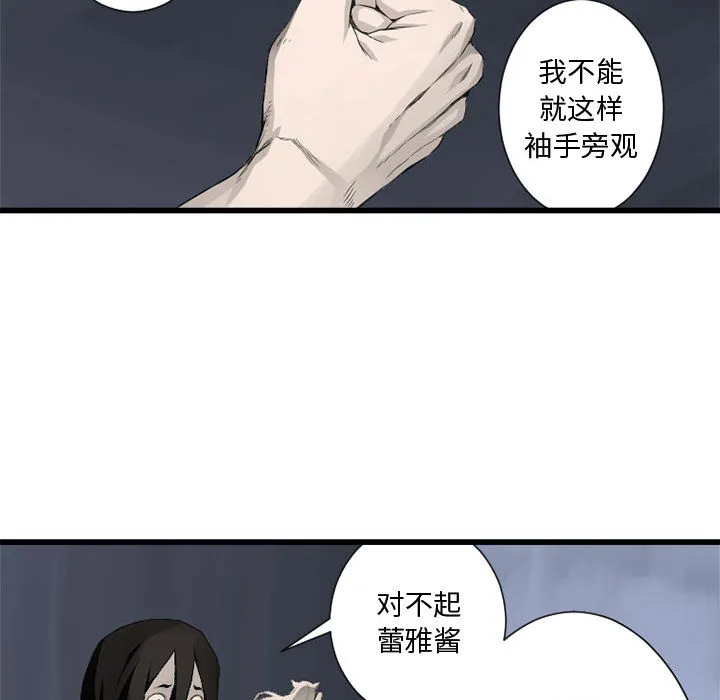 她的召唤兽 第6章 第99页