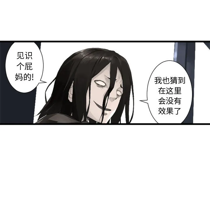 她的召唤兽 第6章 第50页