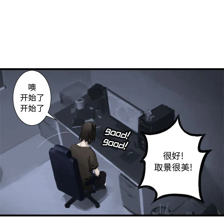 她的召唤兽 第6章 第74页