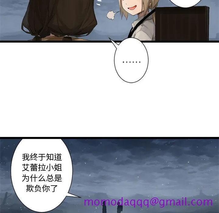 她的召唤兽 第6章 第66页