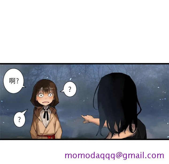 她的召唤兽 第6章 第16页