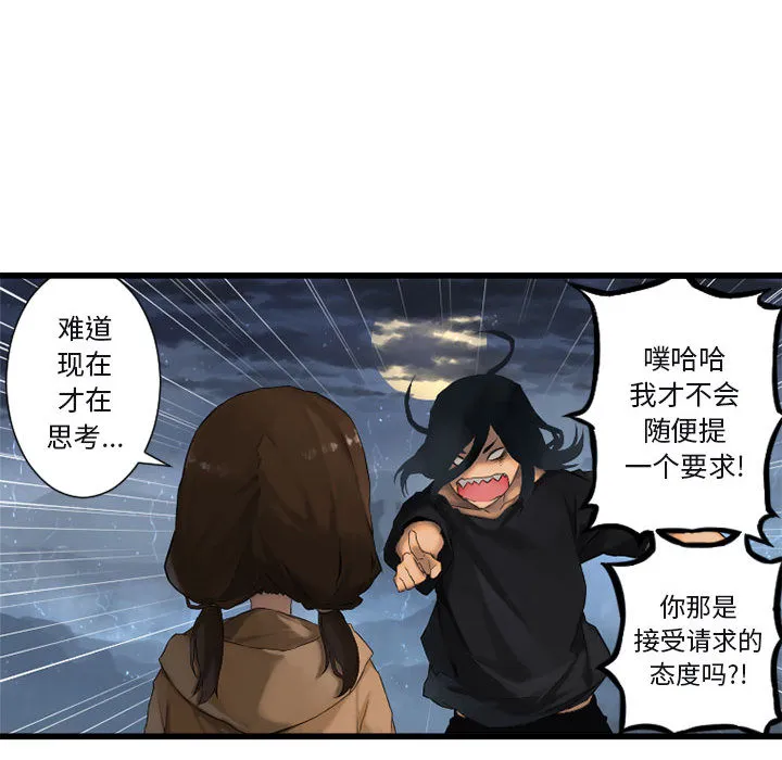 她的召唤兽 第6章 第15页