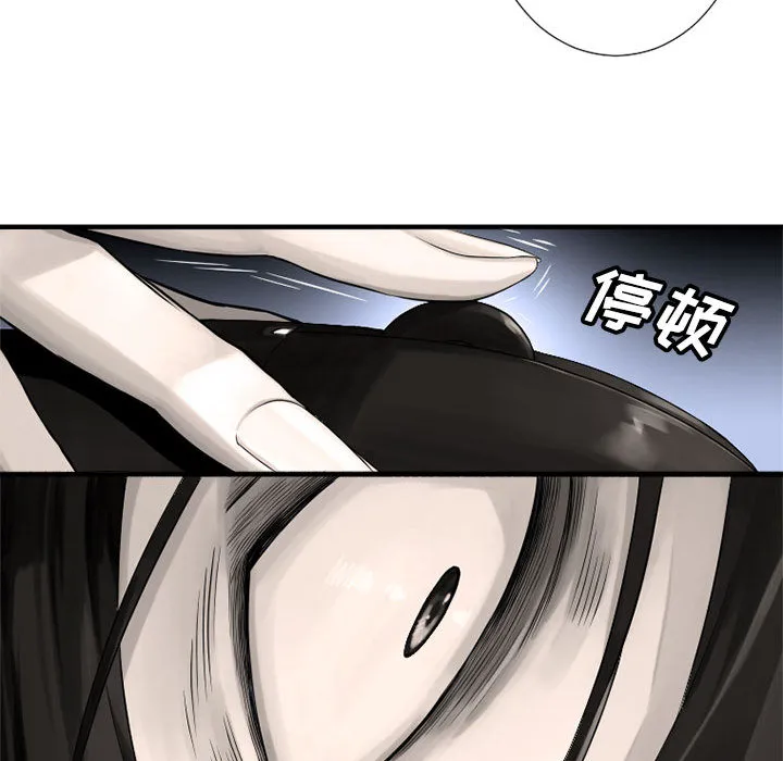 她的召唤兽 第6章 第109页