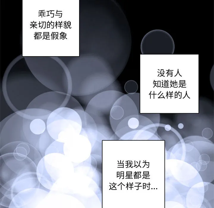 她的召唤兽 第6章 第89页