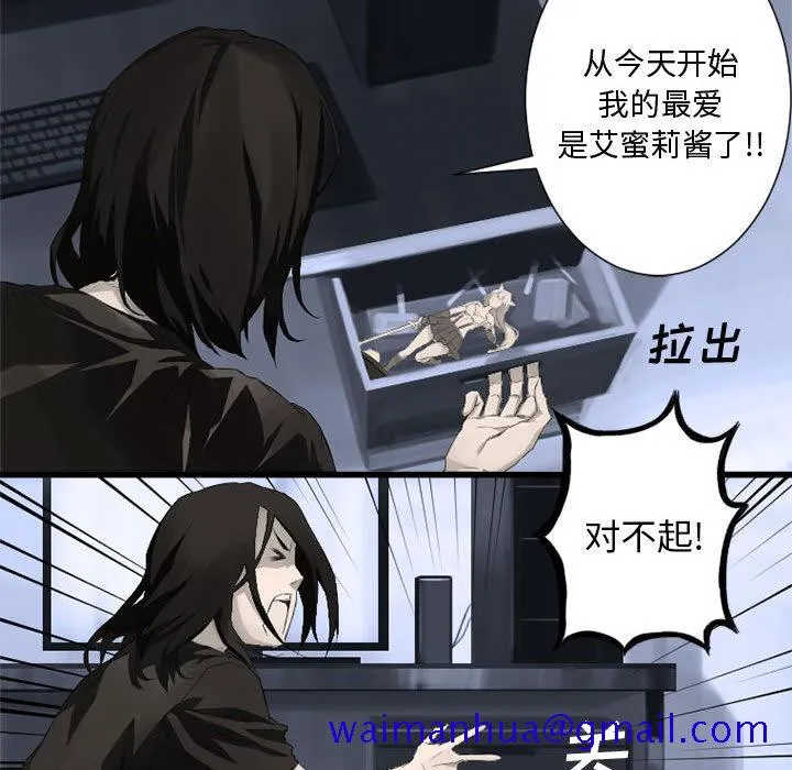 她的召唤兽 第6章 第101页