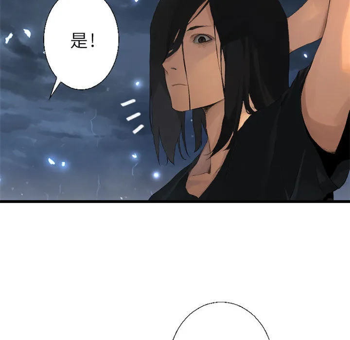 她的召唤兽 第6章 第22页